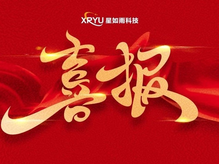 【熱烈祝賀】河南星如雨科技董事長常虎入選為淇濱區(qū)革命老區(qū)常務(wù)理事人選!