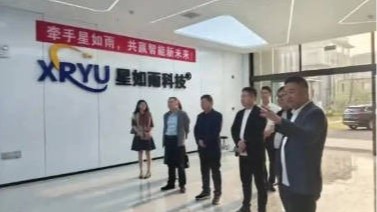 駐馬店市企業(yè)聯(lián)合會(huì)、駐馬店市企業(yè)家協(xié)會(huì)一行蒞臨星如雨科技參觀