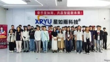 河南理工大學(xué)鶴壁工程技術(shù)學(xué)院組織90余名大學(xué)生到星如雨科技開展實(shí)踐研學(xué)活動(dòng)