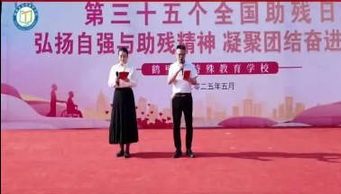 攜手共進 愛心助殘--星如雨科技共情全國第三十五個“全國助殘日”