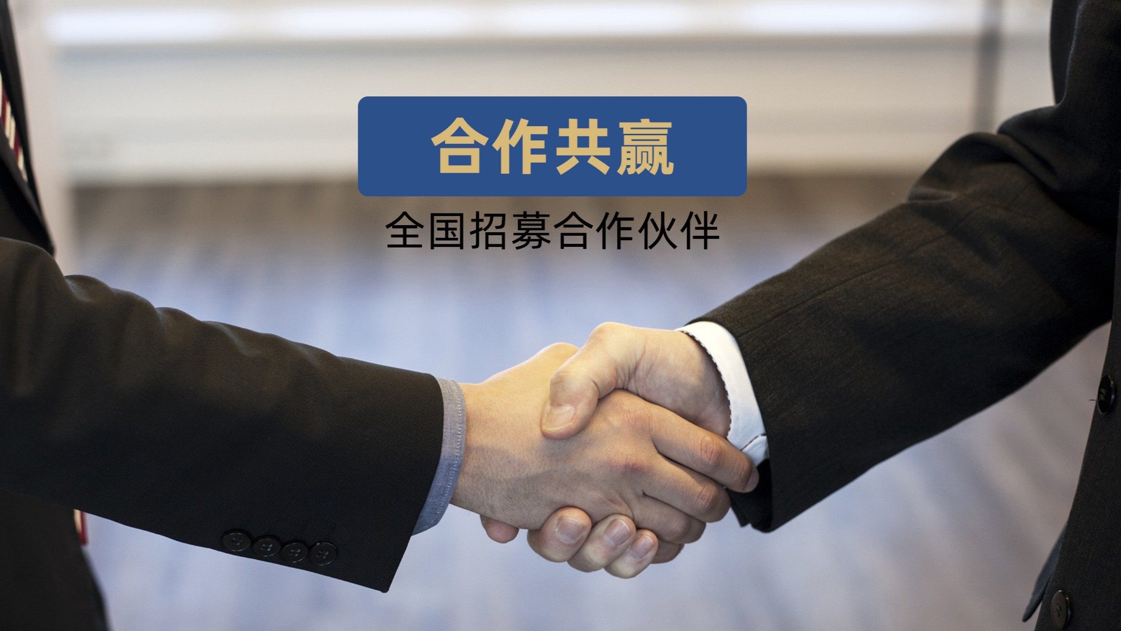 招商加盟|春天花會開，全屋智能燈光體驗館你也能開！