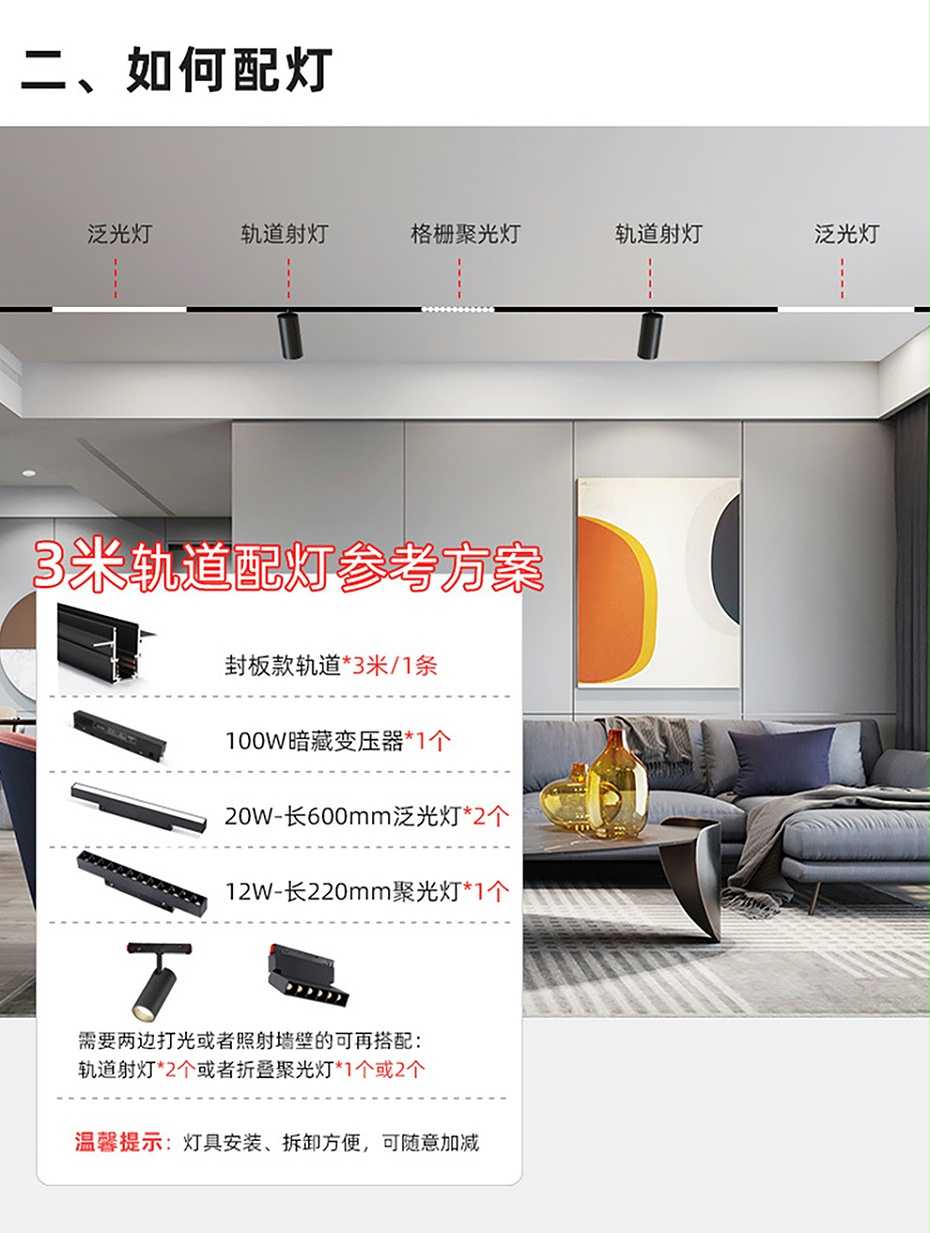 磁吸軌道燈詳情_(kāi)14