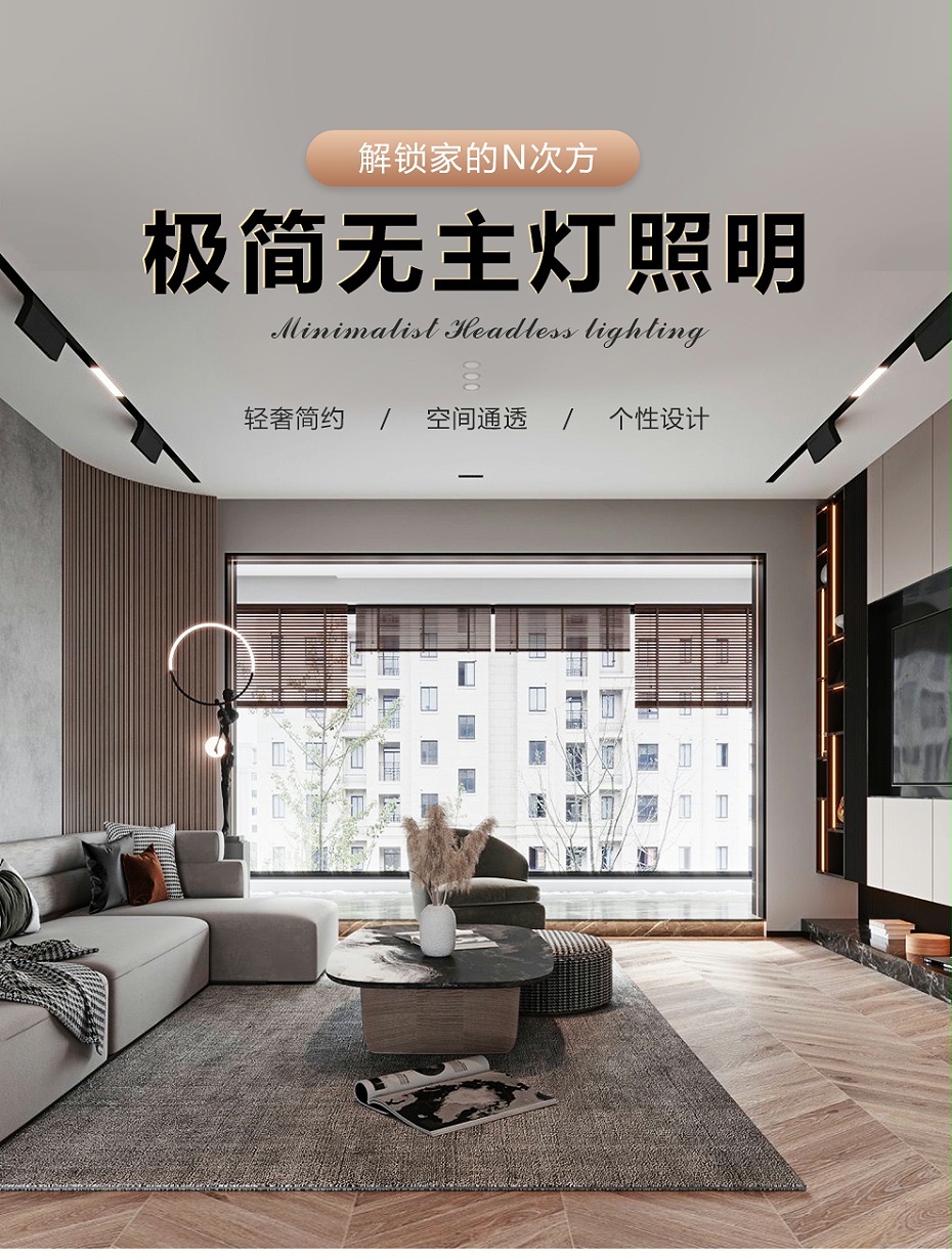 磁吸軌道燈詳情_01 磁吸軌道燈詳情_01