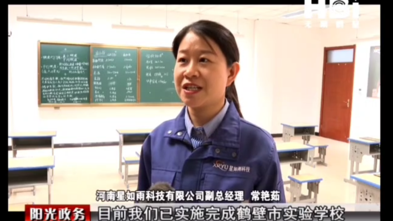 鶴壁市電視臺(tái)：智慧照明進(jìn)校園，守護(hù)學(xué)生視力健康