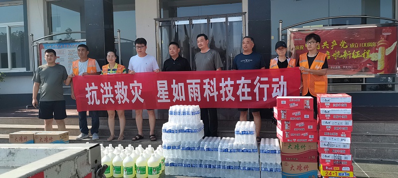 上峪鄉(xiāng)捐贈