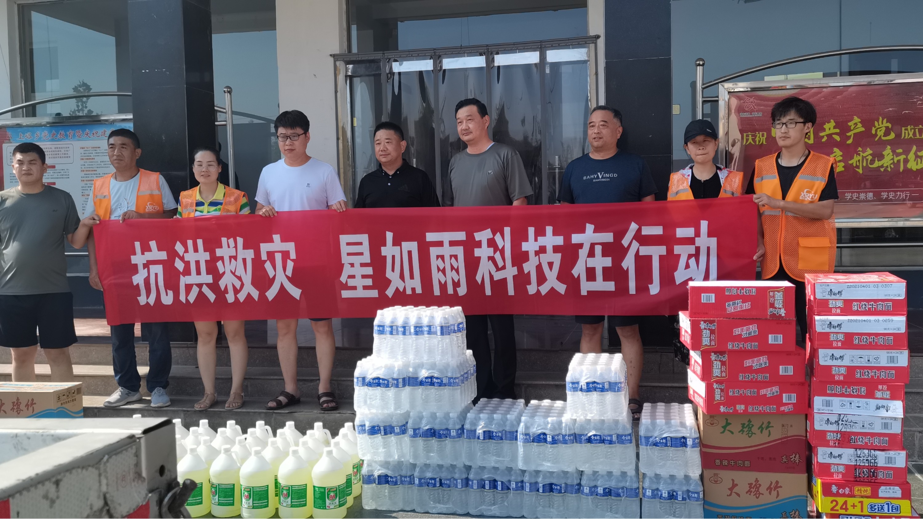 抗洪救災  星如雨在行動