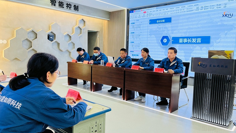 董事長發(fā)言2