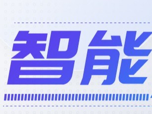 星如雨科技全屋輕智能 創(chuàng)富分享會圓滿舉行