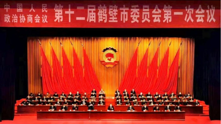 聚焦兩會(huì) ▏熱烈祝賀星如雨科技董事長常虎當(dāng)選“政協(xié)第十二屆鶴壁市委員會(huì)常務(wù)委員”