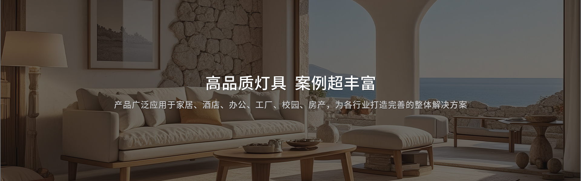 高品質(zhì)燈具